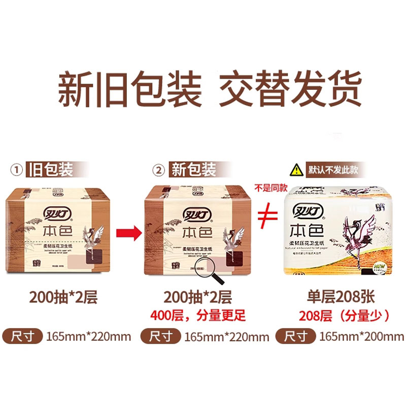 芳美达 双灯卫生纸家用本色柔韧压花原木厕纸草纸大包平板5包装高清大图