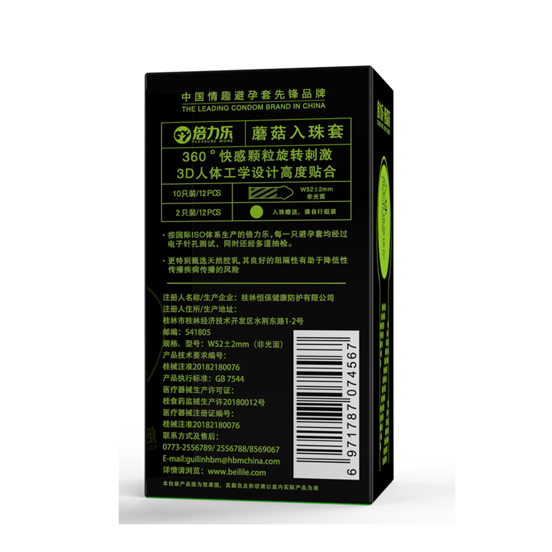 熟客囤货[共72只]入珠+蘑菇+G点+延时+高潮+润滑+冰火 CCW