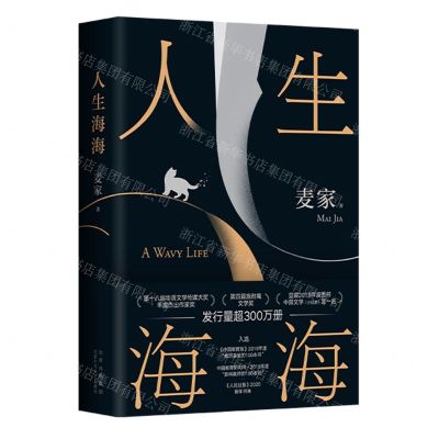 [N]人生海海(精)-9787530223192