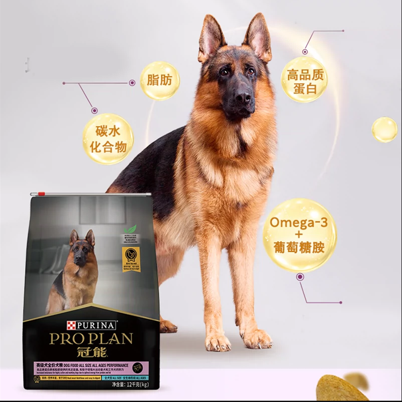 冠能狗粮专业赛犬猎犬工作犬比赛级犬全犬期全生命阶段通用犬粮全价狗粮12kg狗干粮