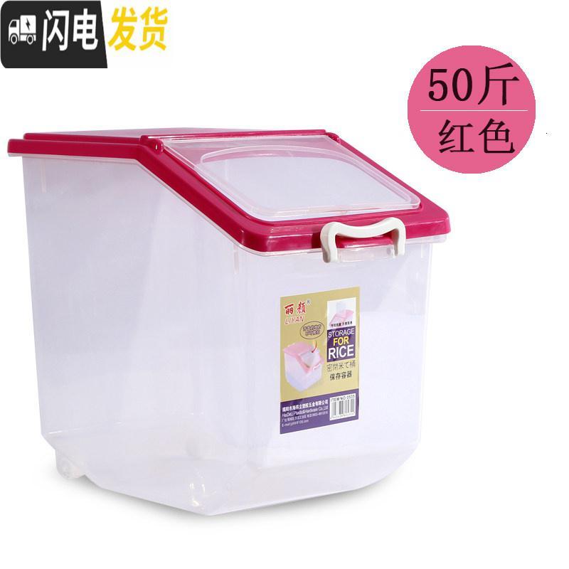 三维工匠米桶储米箱50斤装家用加厚米面收纳面粉大号防虫米缸大米厨房密封收纳桶 升级款﹕50斤透明红