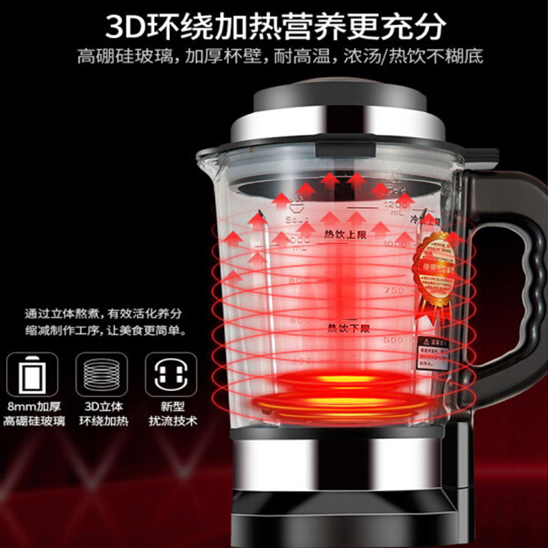 山水(SANSUI) SA16 破壁豆浆机 单个装