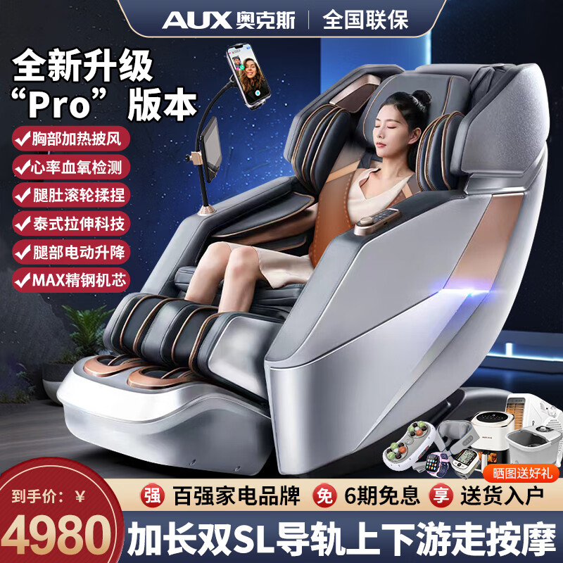奥克斯（AUX )按摩椅家用零重力新款全身按摩椅子全自动多功能4D机械手SL导轨豪华太空舱顶配（AUX）RS1178 灰色