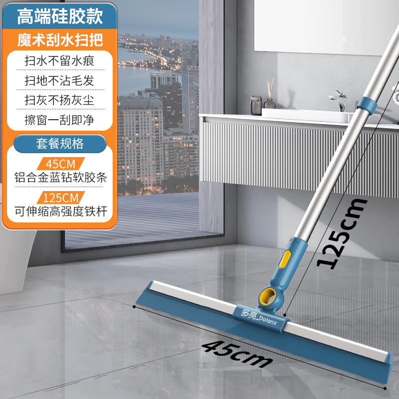 魔术扫把刮地板刮水器硅胶地刮刀卫生间浴室厕所扫水头发拖把2940 45CM铝合金硅胶款