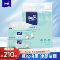 得宝净颜棉柔巾70抽×3包