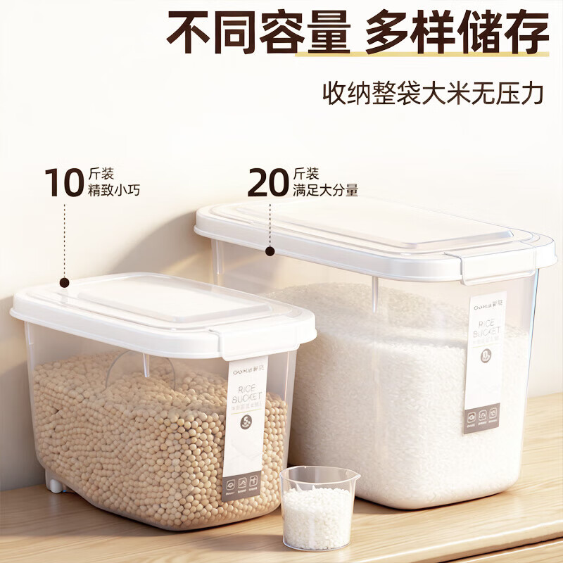 茶花 米桶 米缸 储米箱 面粉桶收纳箱罐储米桶防潮面缸 20斤装012001高清大图