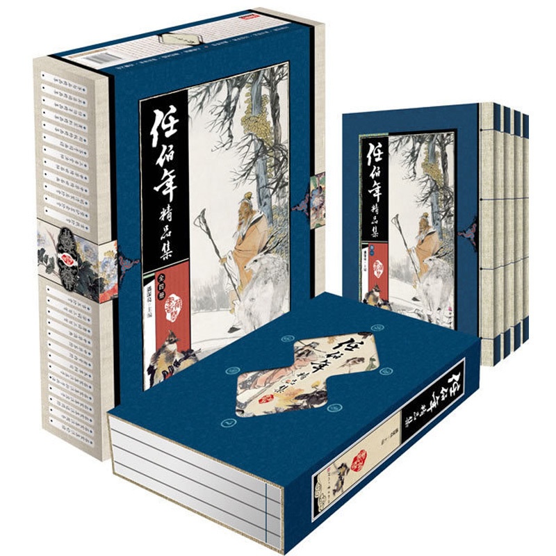 [醉染正版]任伯年品精品集 全四册 任伯年一生不同时期的作品 国学古籍 名家画集中国画文化哲学 国画艺术绘画书籍 正版包高清大图