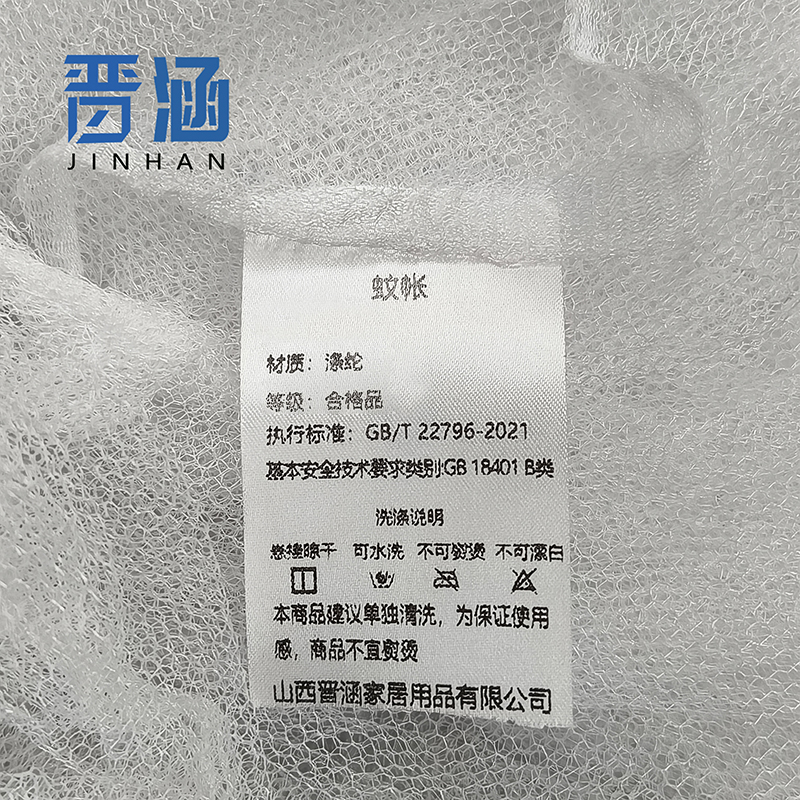 晋涵 蚊帐 单人 个高清大图