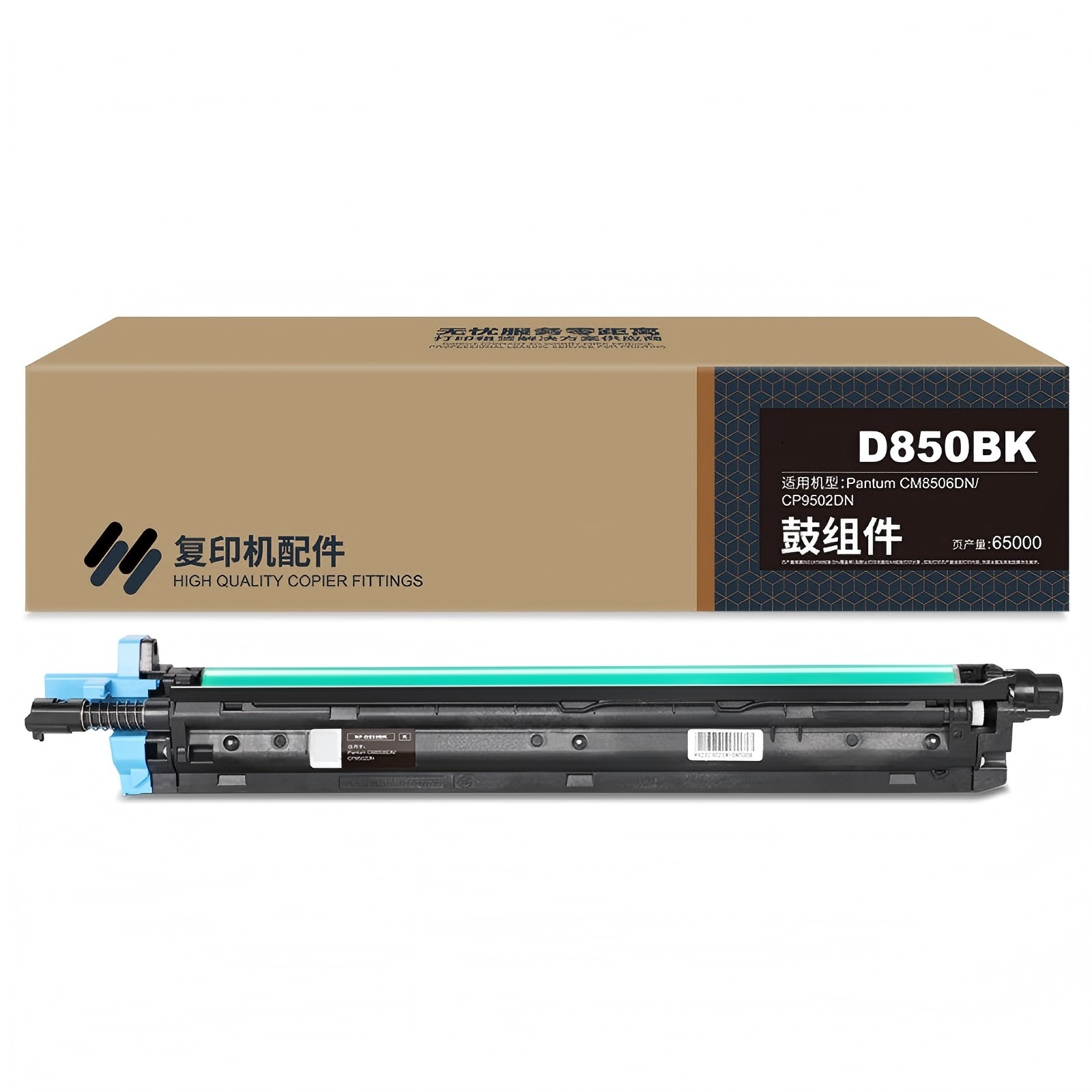 杰思特 JT-DP850BK铂金版 适用Pantum CM8506DN/CP9502DN