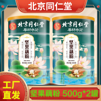 坚果藕粉500g*2罐