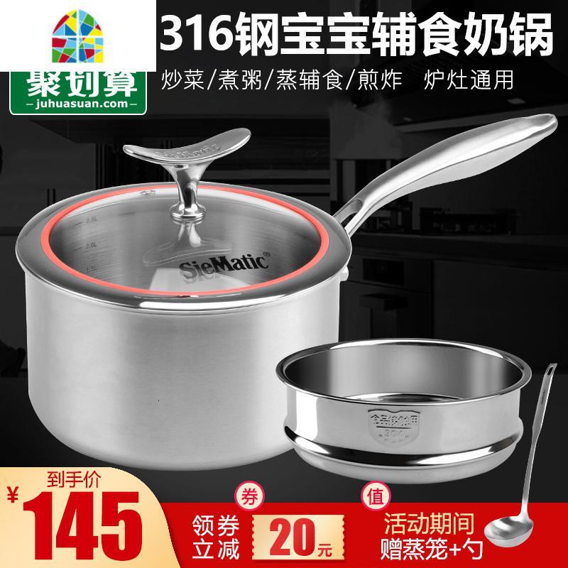 304不锈钢奶锅不粘锅热奶锅小电磁炉婴儿宝宝辅食锅 FENGHOU 内径16cm高10cm