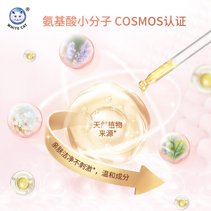 白猫天然氨基酸云柔洗衣液500g*2高清大图