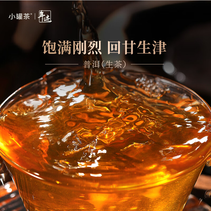 小罐茶年迹班章普洱生态生茶紧压茶小饼茶2023年礼盒装送长辈 8g*64饼高清大图
