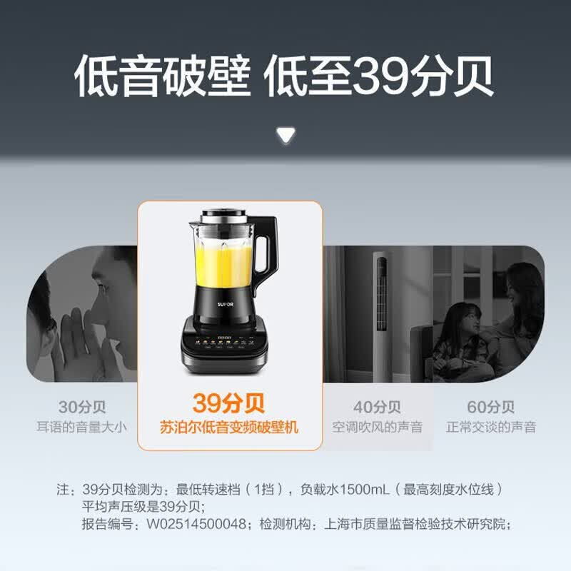 苏泊尔* 1.5L变频低音破壁机SPX508S高清大图