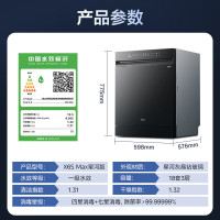 美的(Midea)万向X6S Max星河版洗碗机嵌入式18套升级国家补贴母婴认证七星消杀洗烘蒸汽单消毒UV杀菌105℃