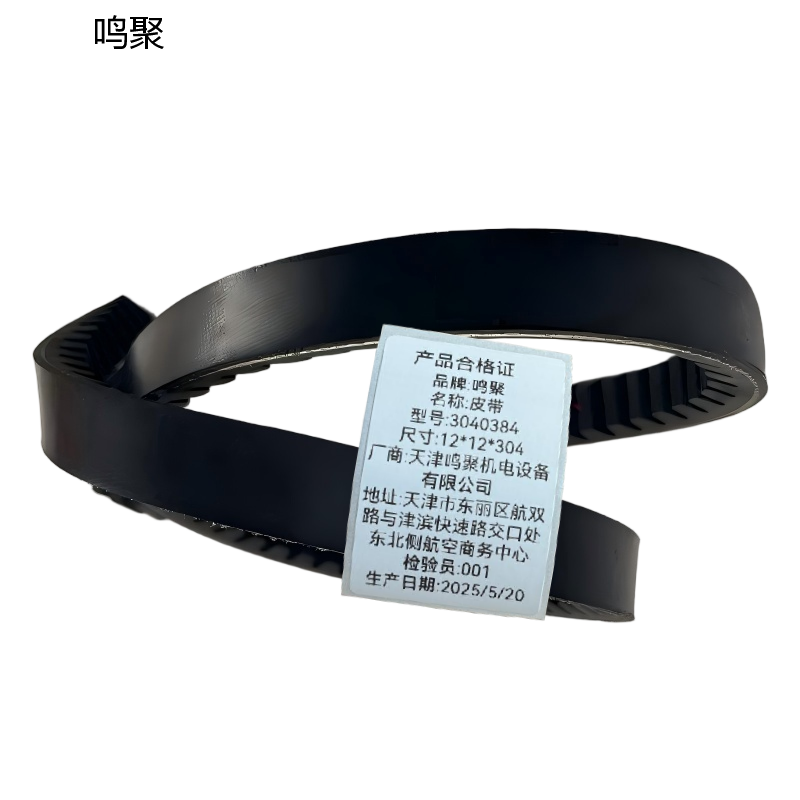 鸣聚 皮带 3040384 个高清大图