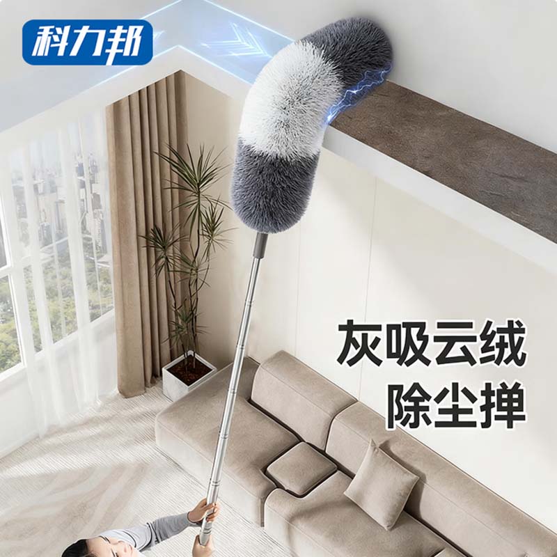 鸡毛掸子 科力邦(Kelibang)鸡毛掸子 可伸缩除尘掸子清洁扫天花板灰尘蜘蛛网2.8米鸡毛掸子神器KB1107高清大图