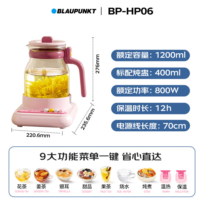 蓝宝(BLAUPUNKT)玻璃养生壶+茶漏+炖盅BP-HP06 童话粉高清大图