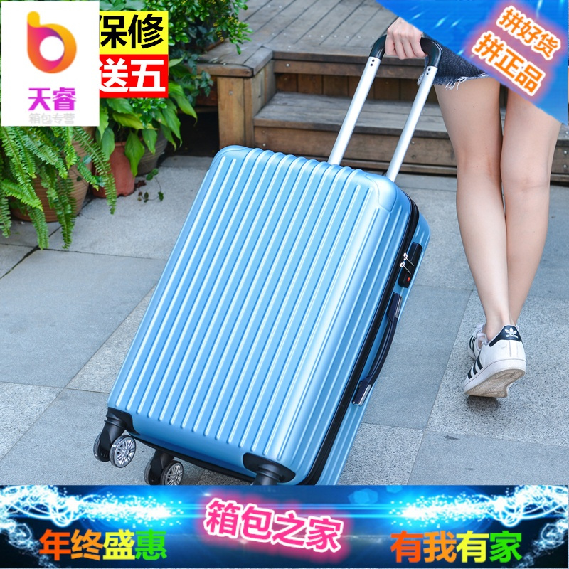 行李箱24寸女万向轮旅行箱登机密码箱20男时尚学生拉杆箱26小清新