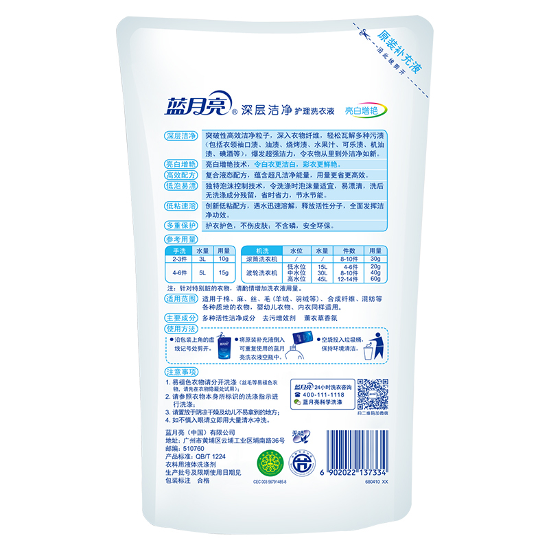 蓝月亮 洗衣液机洗500g*8袋整箱装薰衣草香亮白增艳补充装