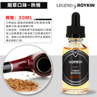 CITY VAPE 热情 电子烟油(口味:经典仿烟口味/浓郁/甜味淡雅/) 30ml 法国原瓶进口 浓度:0mg