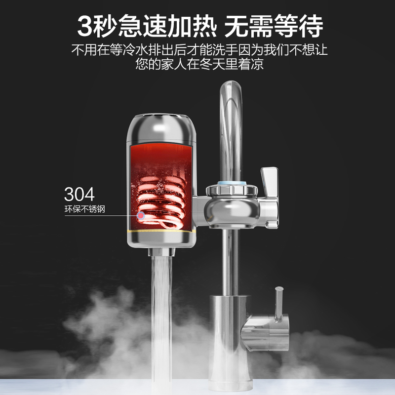 热恋(LoveLink)免安装电热水龙头 过水热快速热 冷热家用小厨宝 即热式电热水器 SJX3银色+漏保插头两件套