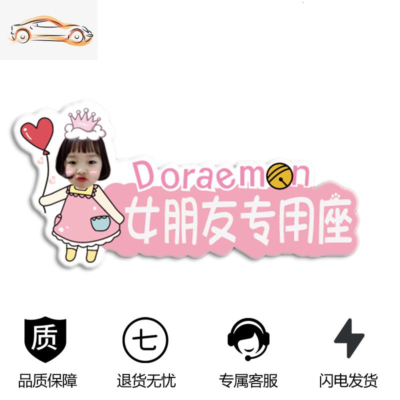 [补贴10%]专属媳妇汽车副驾驶老婆专用座车贴宝贝女朋友贴纸创意文字小仙女汽车车贴高清大图