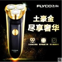 飞科(FLYCO)剃须刀FS360【361】【362】363电式刀头电动刮胡刀 363