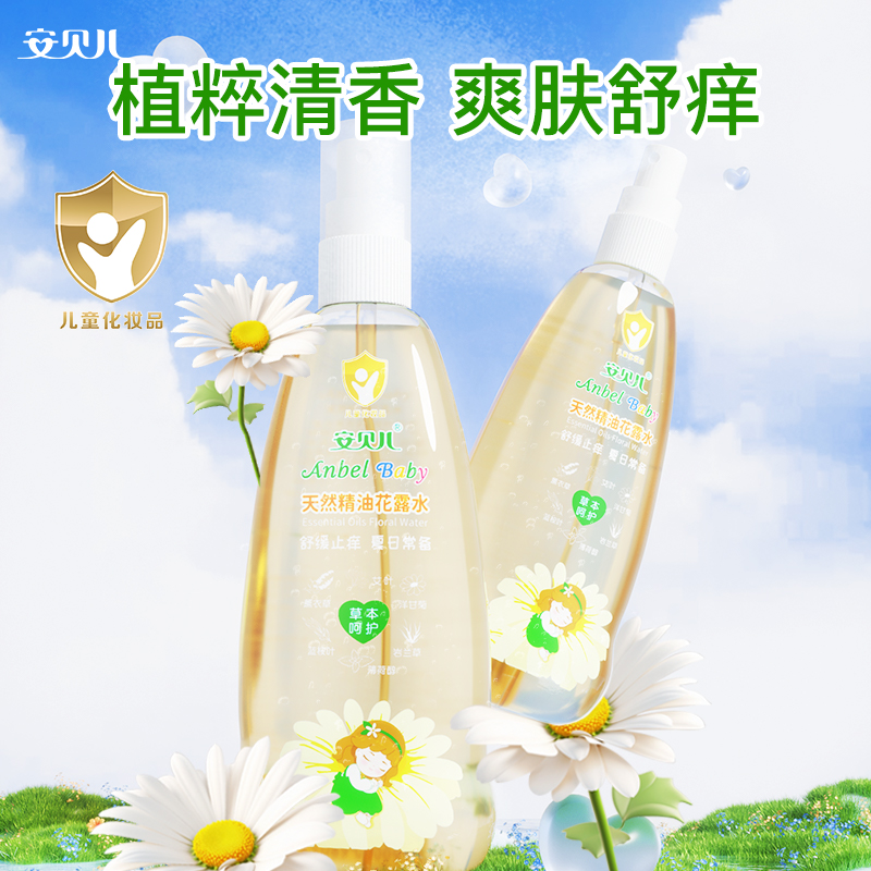 安贝儿 天然精油花露水188ml*2瓶高清大图