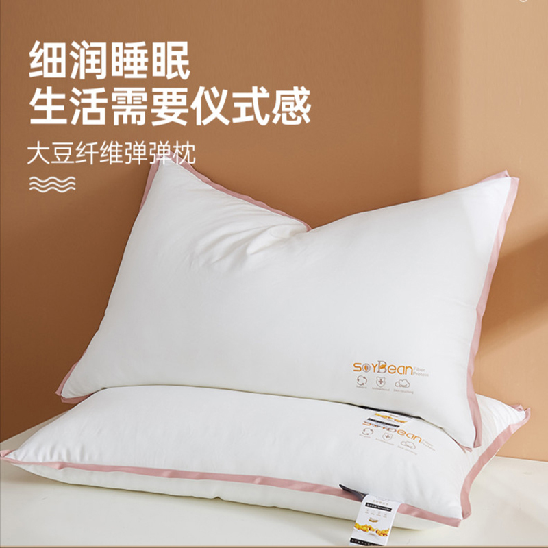 南极人(NanJiren)家纺 大豆纤维枕头护颈椎助睡眠单人枕芯一对装家用五星级酒店高枕头芯