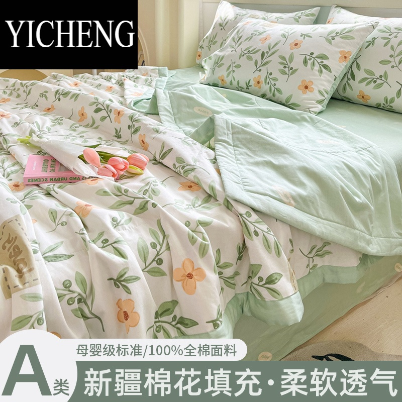 YICHENG里外夏凉被四件套空调被夏被芯可机洗夏季双人薄被子