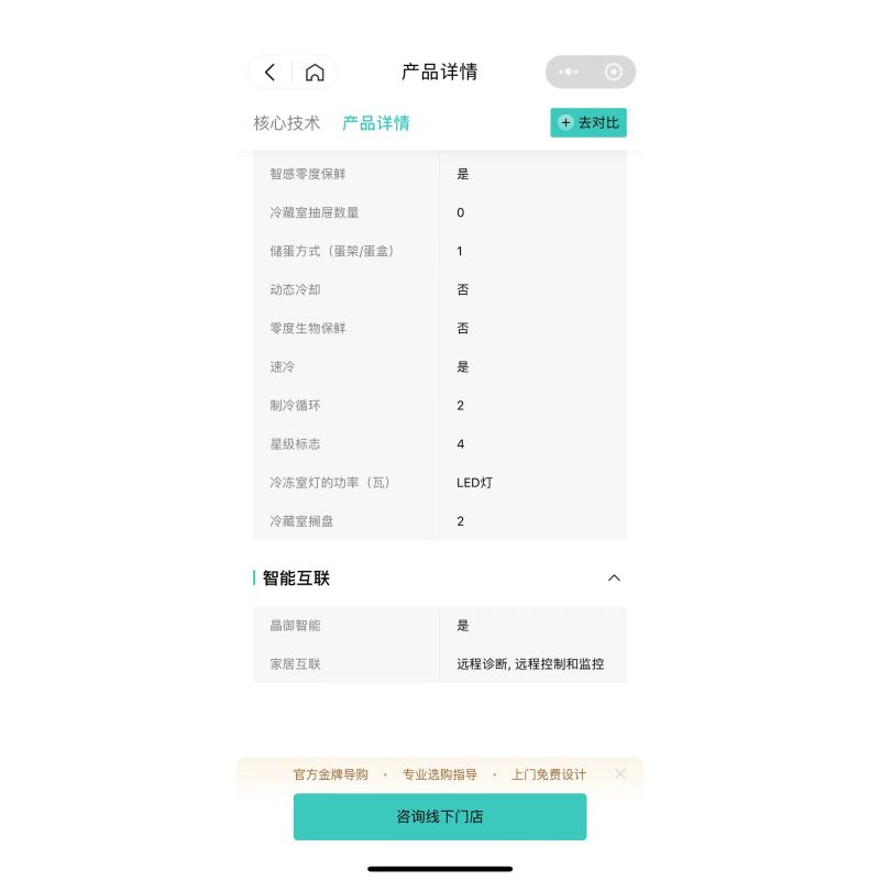 西门子零度生物保鲜冰箱KT92PA658C