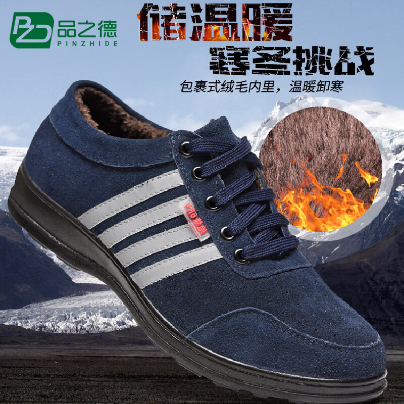 品之德 劳保鞋 塑钢头防砸防刺穿 电工绝缘鞋6KV高清大图
