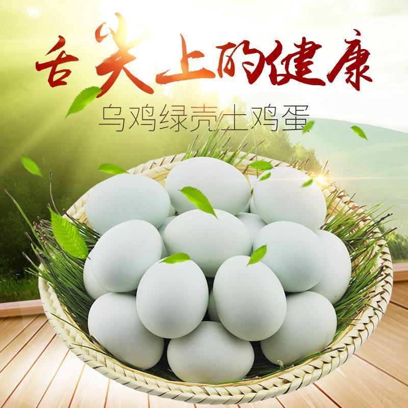 博多客绿壳鸡蛋农家散养30枚新鲜鸡蛋初生乌鸡蛋fy报价_参数_图片_视