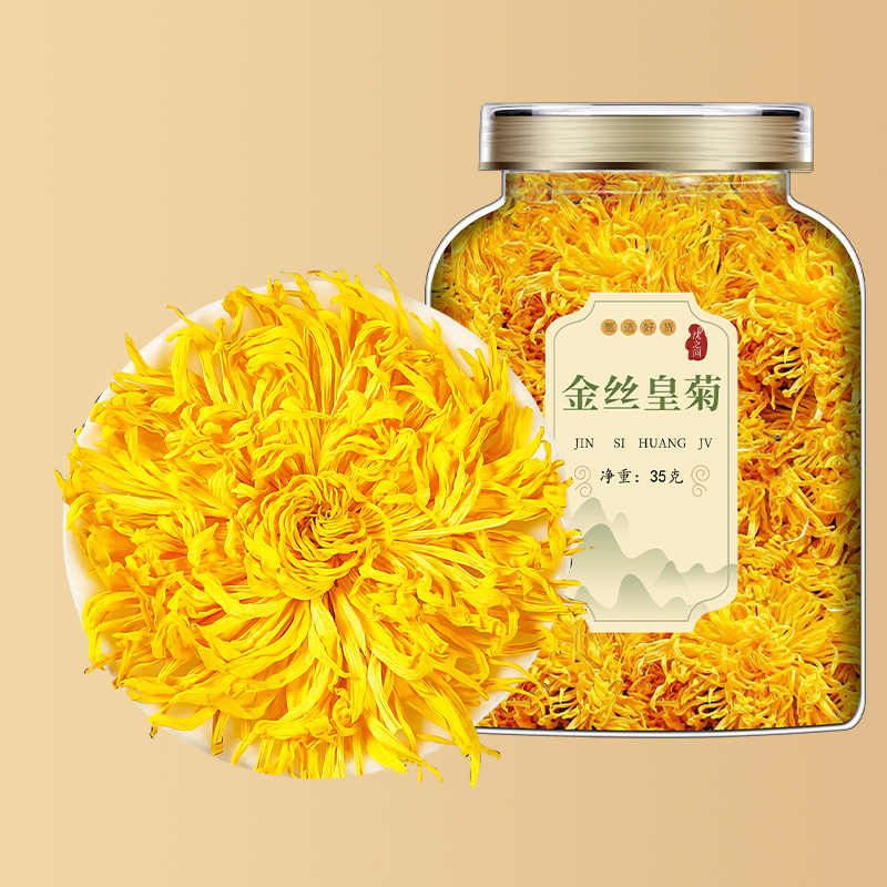 沈之问金丝皇菊枸杞茶一朵一杯正品黄菊花茶胎菊可搭金银花决明子