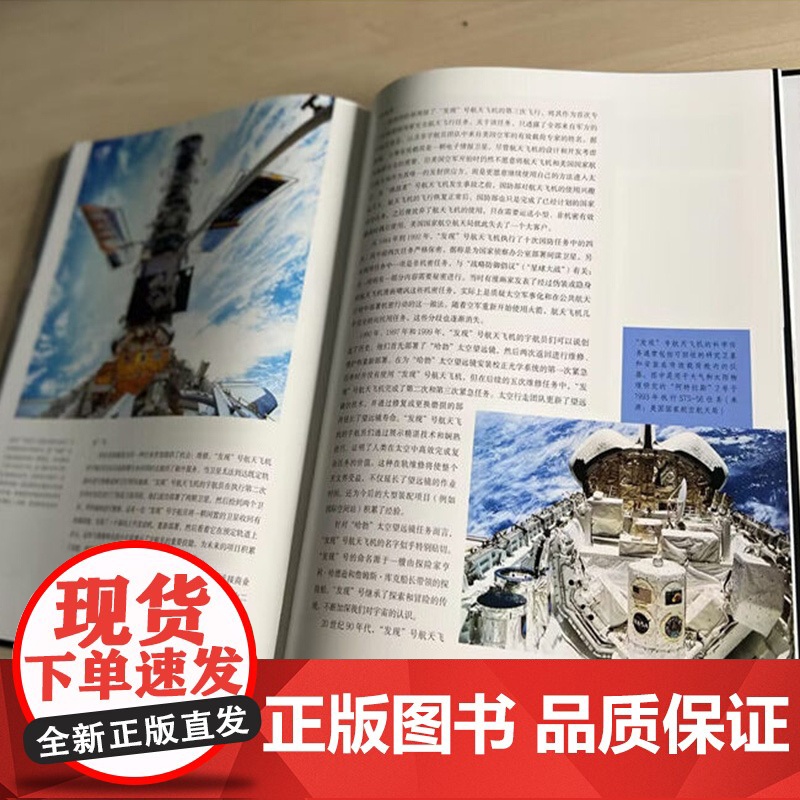 [央视网]航天器 世界航天装备发展历史系列丛书 朱塞佩·德·希拉 国防工业出版社高清大图