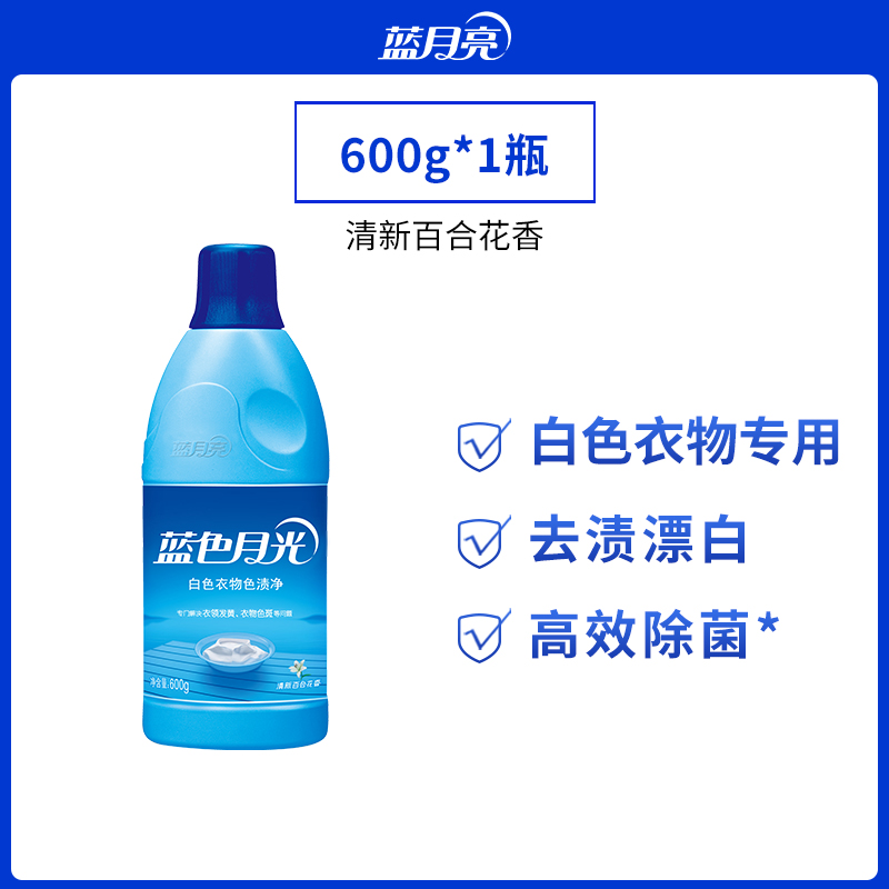 [补贴10%]彩漂剂彩色衣物通用漂白剂去渍去黄增白去污渍神器彩漂液 彩色衣服专用600g高清大图