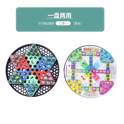 跳跳棋 儿童 益智成人大号塑料80后玻璃珠弹珠飞行棋老式二合一 二合一[小号]送6颗弹珠