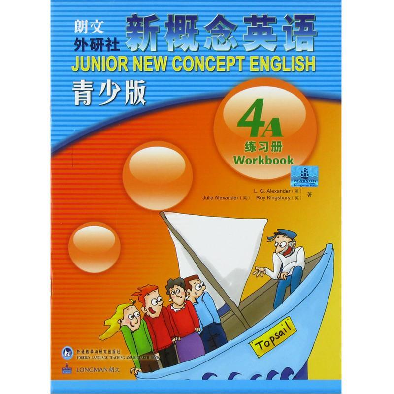 可点读 新概念英语青少版4A 学生用书+练习册 青少年英语零基础入门启蒙教材 英语听说读写能力培养 练习习题集天天练 朗