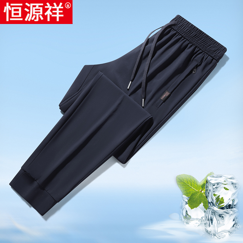 恒源祥夏季薄款男士休闲裤冰丝速干宽松大码卫裤中年爸爸运动裤干高清大图
