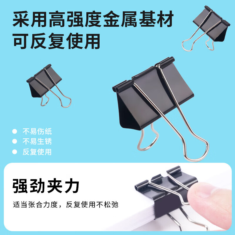 晨光 M&GEplus筒装黑色长尾夹 1号 ABS92732 50mm 12个/筒 48筒/箱高清大图