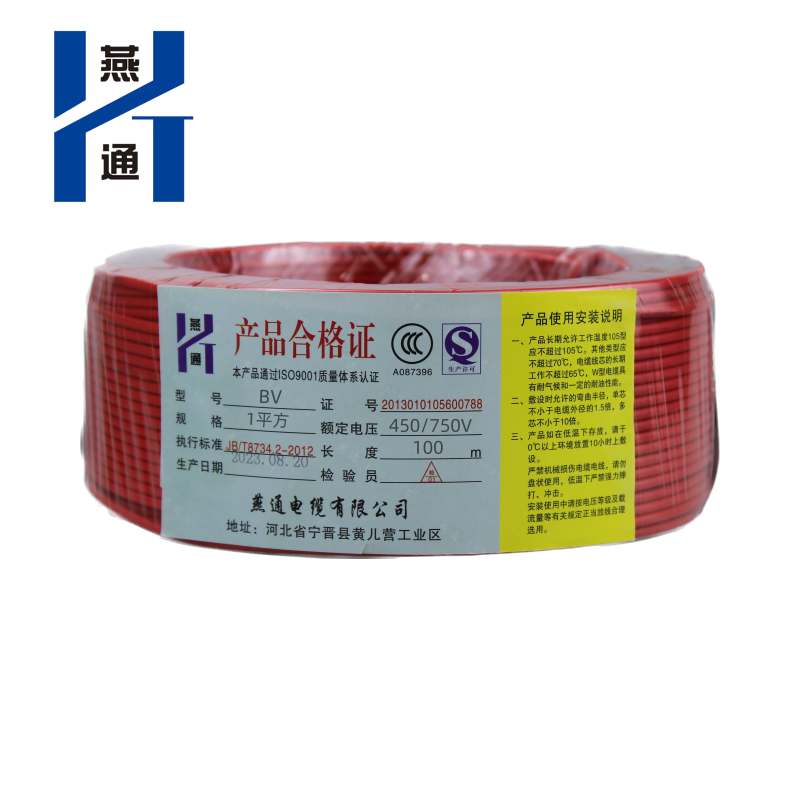 燕通 BV铜芯单股塑铜硬线 450/750V-BV1平方/卷高清大图