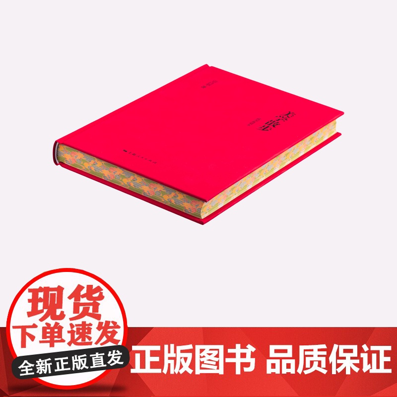 限量珍藏!美学散步插图典藏本 刷边限量版 精美三面刷边 精装工艺 跨越中西文化的艺术之旅 一代美学宗师的传世经典 附高清大图