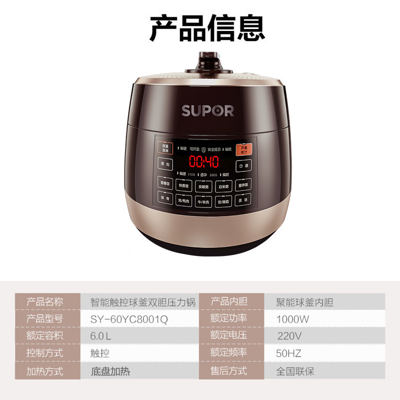 苏泊尔(SUPOR) 电压力锅家用6L大容量多功能4-8人智能不粘锅电饭煲 SY-60YC8001Q高清大图