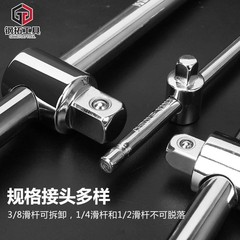 滑行杆 汽车维修扳手工具 大中小飞 滑杆扳手套筒长接杆工具
