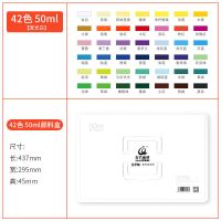 果冻水粉颜料套装流光白42色50ML艺考绘画美术|50ML42色[颜料+颜料盒]流光白 [破损包赔][2021全新升级]
