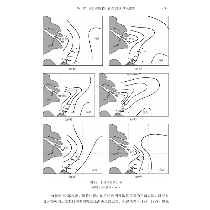 醉染图书江苏沿岸环境及其变化特征9787030639707高清大图