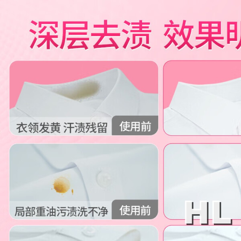 蓝月亮衣领净喷雾头衣领清洁剂 衣领袖口助洗剂 强力去渍免揉搓500g瓶高清大图
