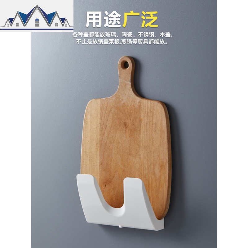 厨房锅盖架壁挂式家用坐式放锅盖的架子免打孔砧板菜板收纳置物架 三维工匠高清大图