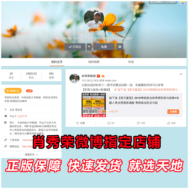 2025肖秀荣形势与政策+肖四肖八[先发] [正版]新版2025肖秀荣形势与政策 考研政治 肖秀荣形式与政策 时事时
